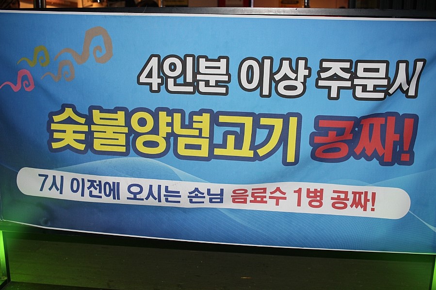 촌놈고기집 이미지