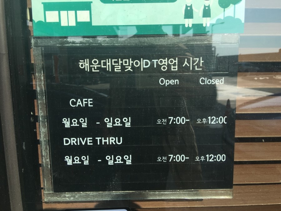 지에스칼텍스(달맞이주유소 이미지