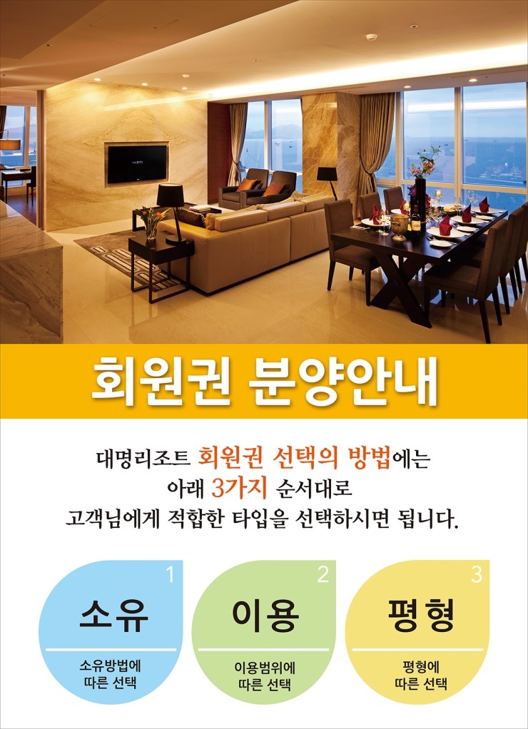 대신회원권거래소 이미지