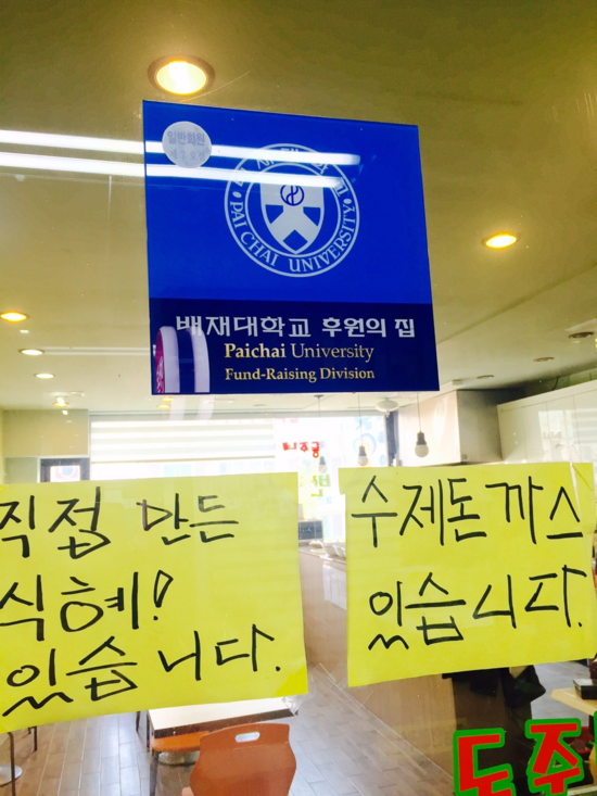 배재반찬 이미지