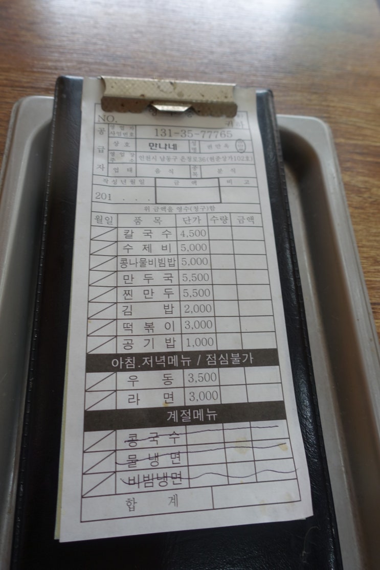 만나네김밥 이미지