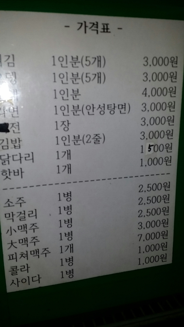 거북이분식 이미지