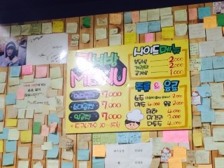 김서방네곱창볶음 이미지