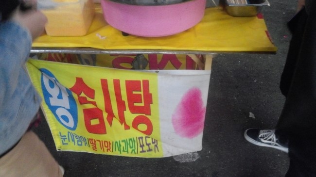 솜사탕노래방 이미지