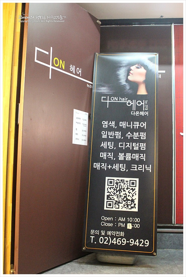 다온(DAON)헤어 이미지