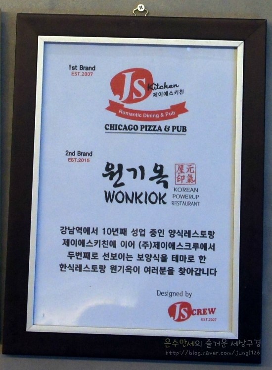 제이에스&레스토랑 이미지