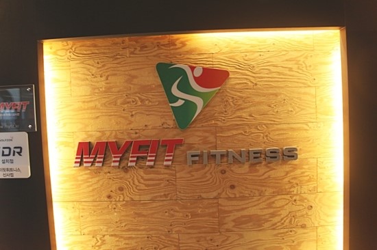 강남휘트니스 이미지