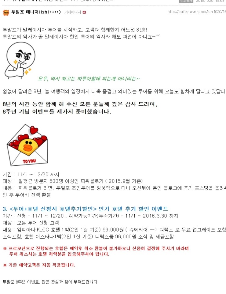 일등여행사 이미지