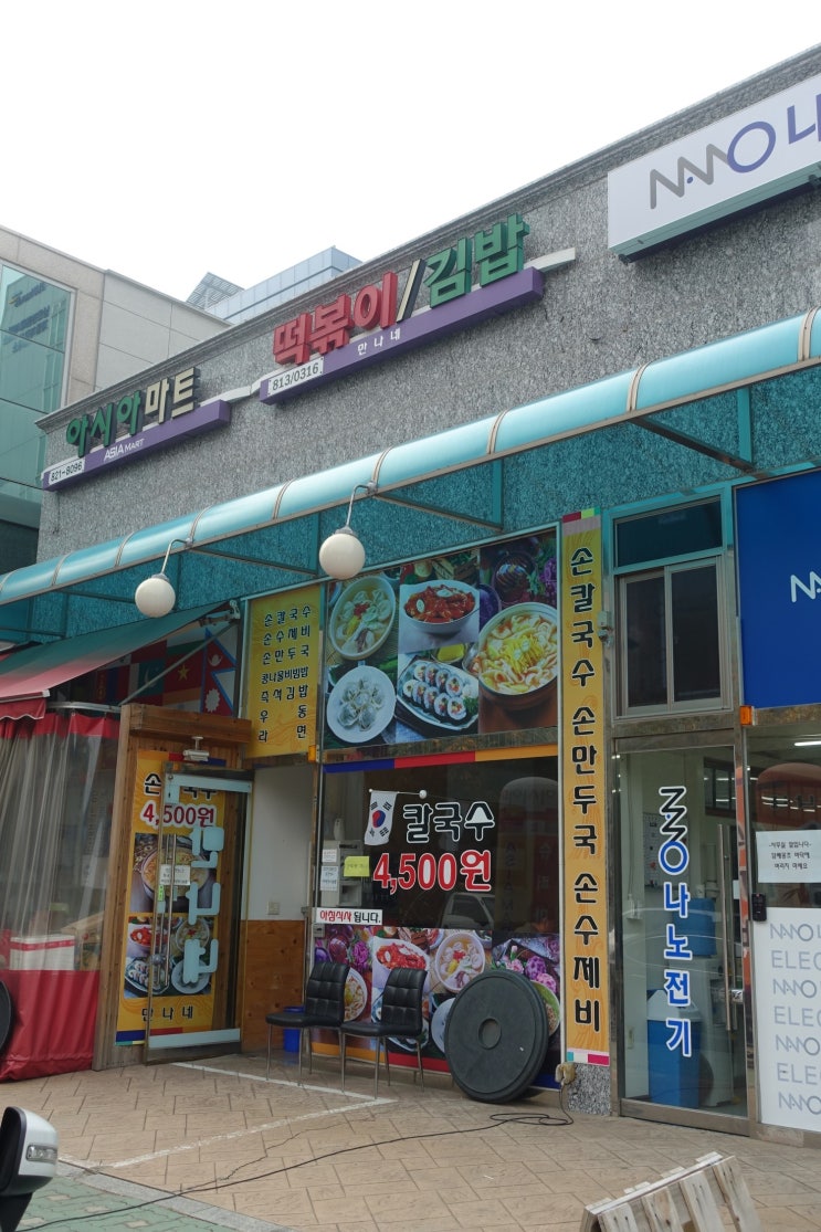 만나네김밥 이미지