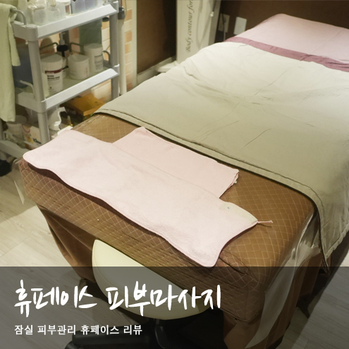휴 페이스 이미지