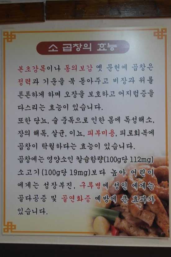 한판곱창 이미지