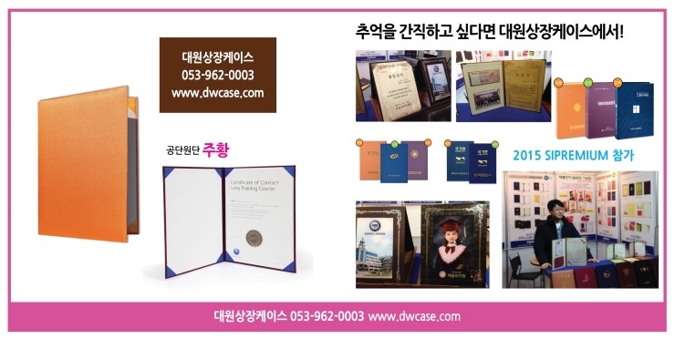 대원판촉 이미지