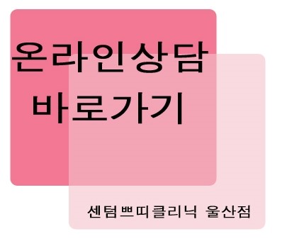 센텀쁘띠클리닉의원 이미지