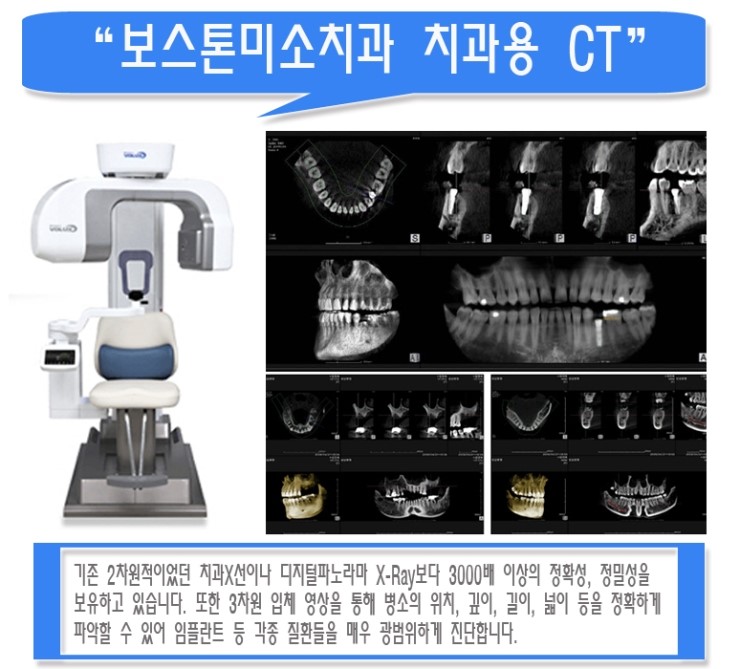 보스톤미소치과 이미지