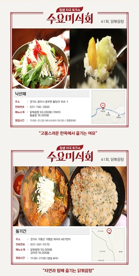풍년닭도리탕 이미지