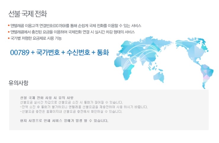 국제텔레콤 이미지