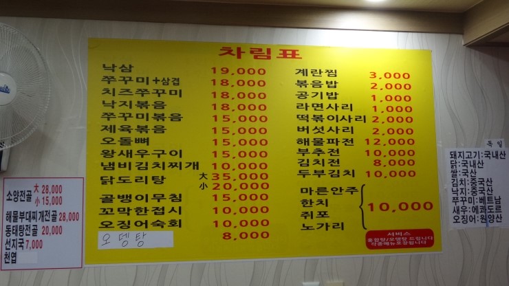 건대반점&포차 이미지