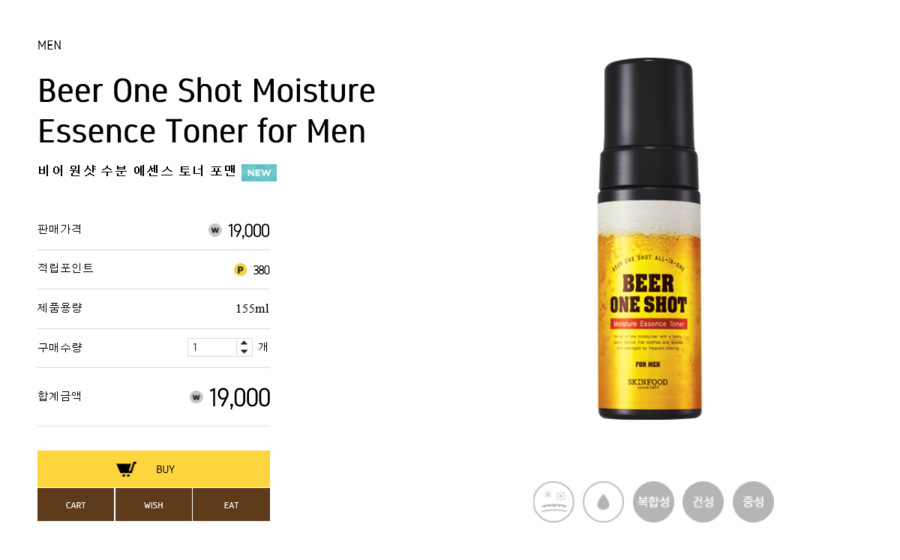 원샷비어 이미지