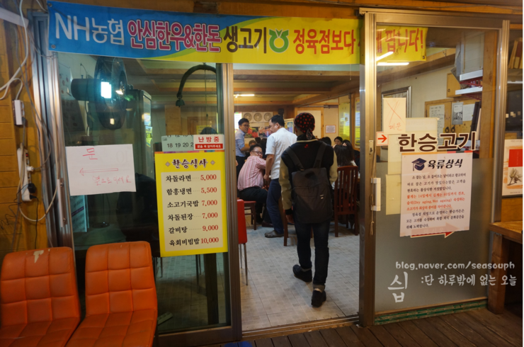 신촌정육식당 이미지