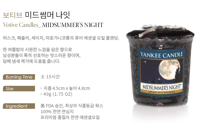 미드썸머 이미지