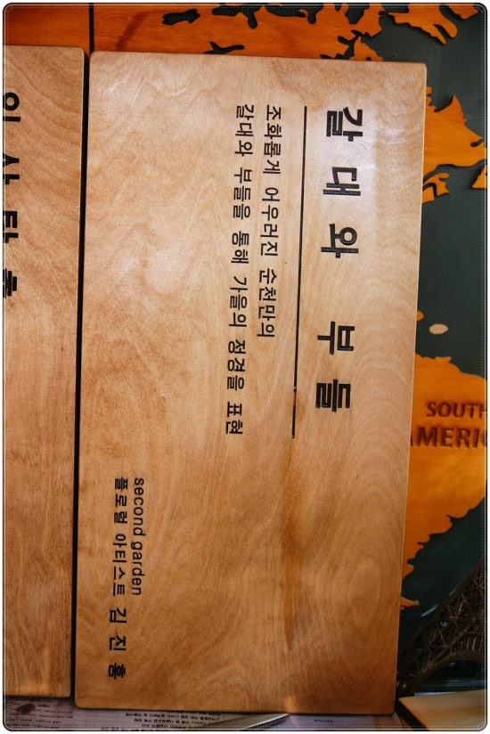우드앤사인 이미지