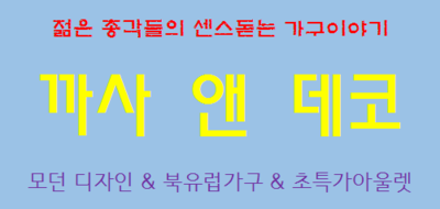모던까사 이미지