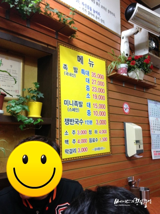 진시황족발 이미지