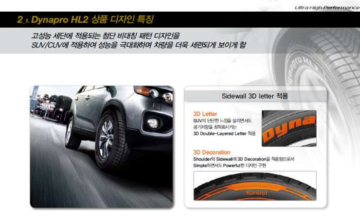 프로타이어매장 이미지
