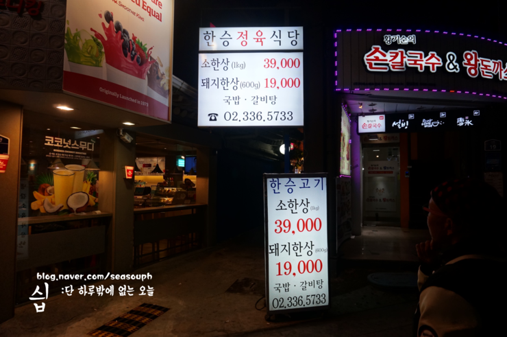 신촌정육식당 이미지