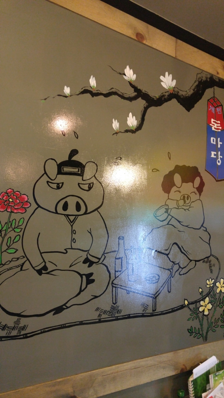 돈마당 이미지