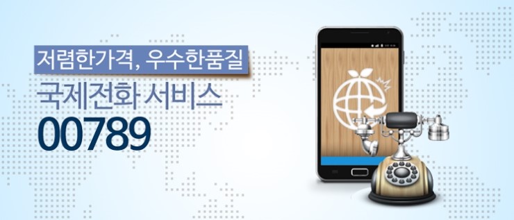 국제텔레콤 이미지
