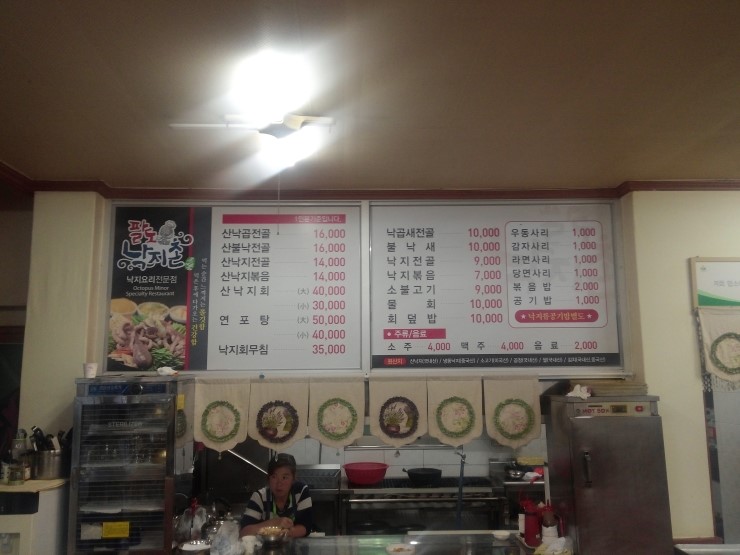 산낙지촌 이미지