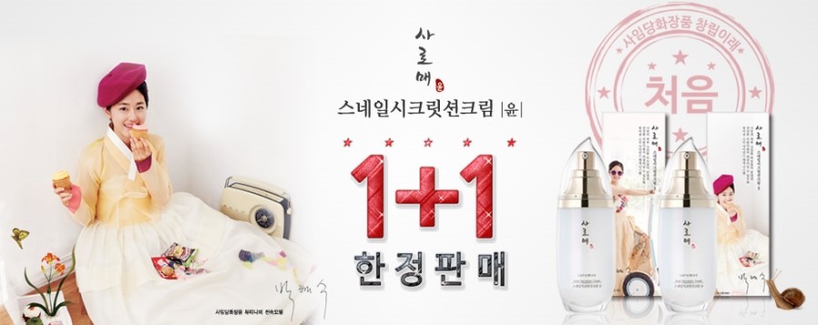 사임당유통 이미지