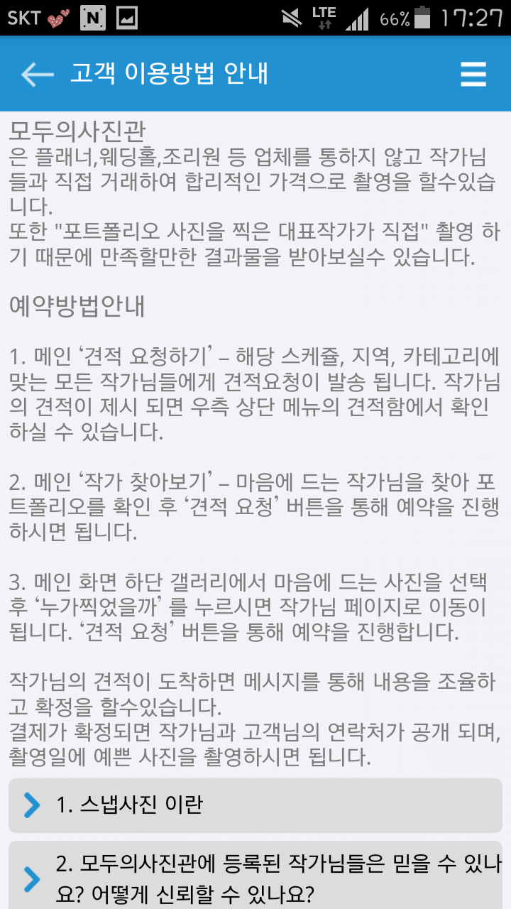 수도사진관 이미지