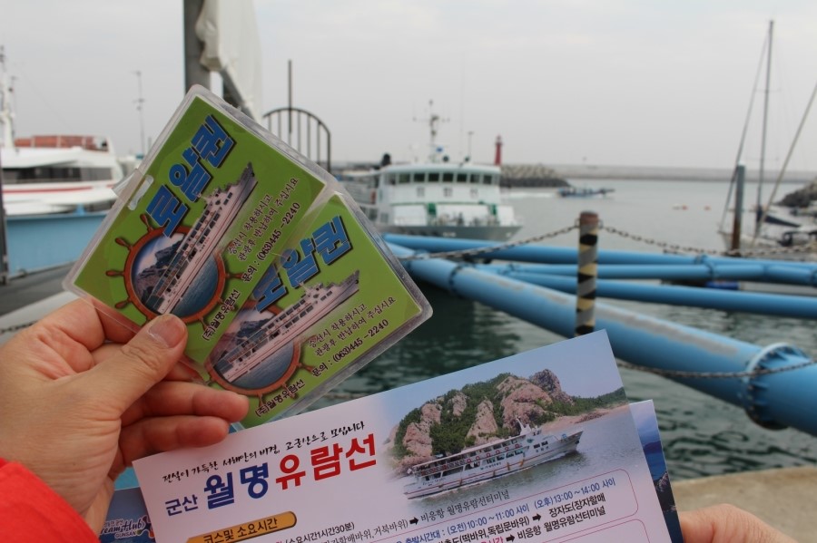 월명유람선 이미지