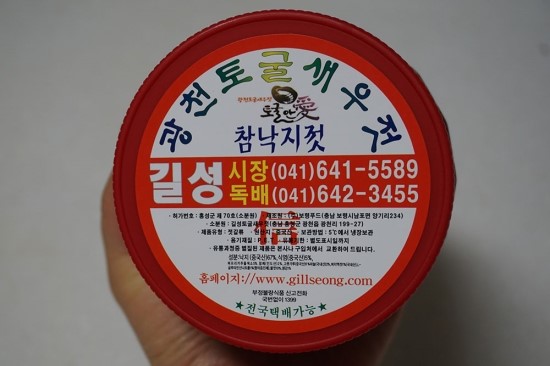 길성토굴새우젓 이미지