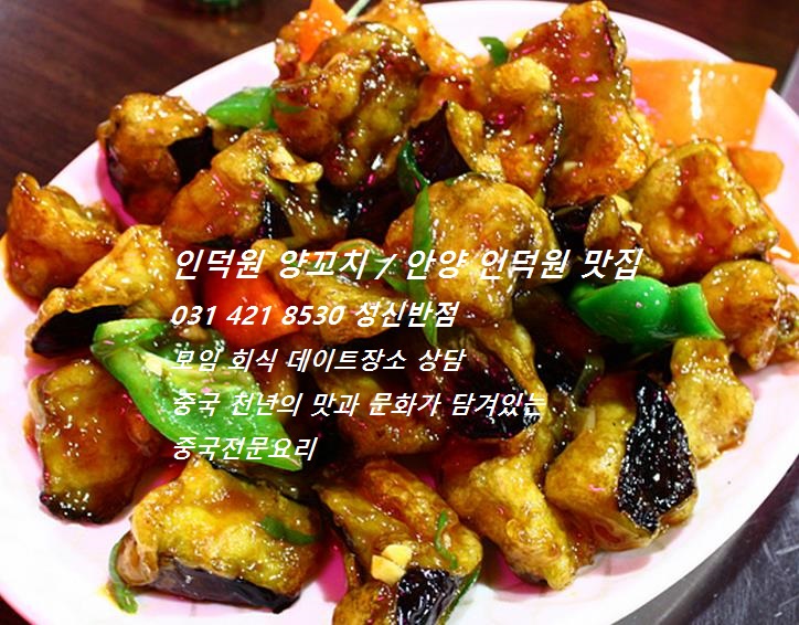 대화양꼬치 이미지