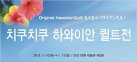 치쿠치쿠 이미지