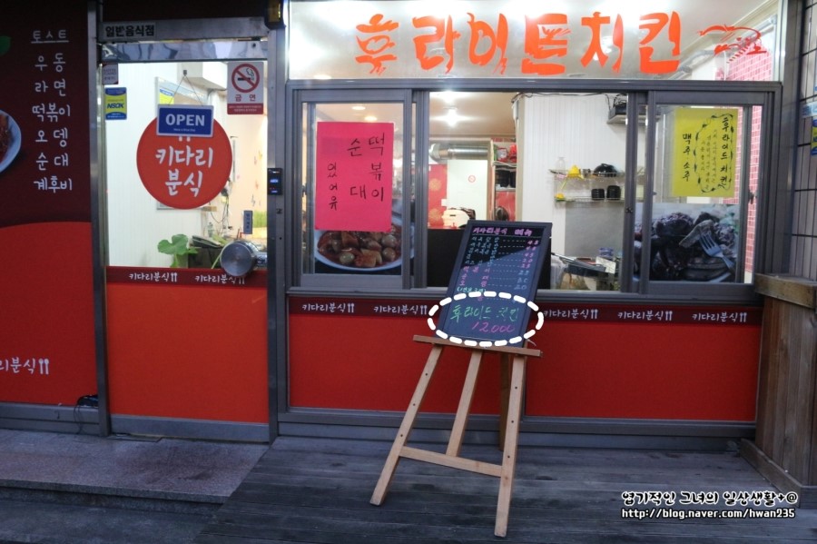 키다리분식 이미지