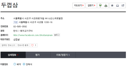 두껍삼 이미지