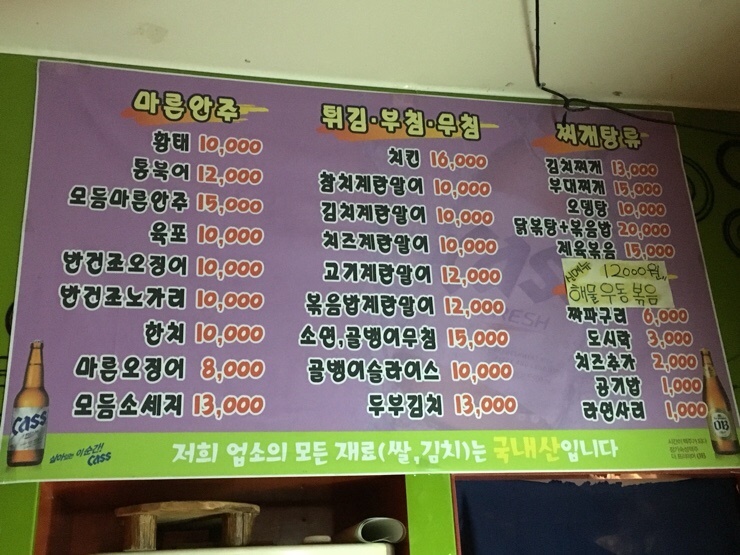 아지트가맥 이미지