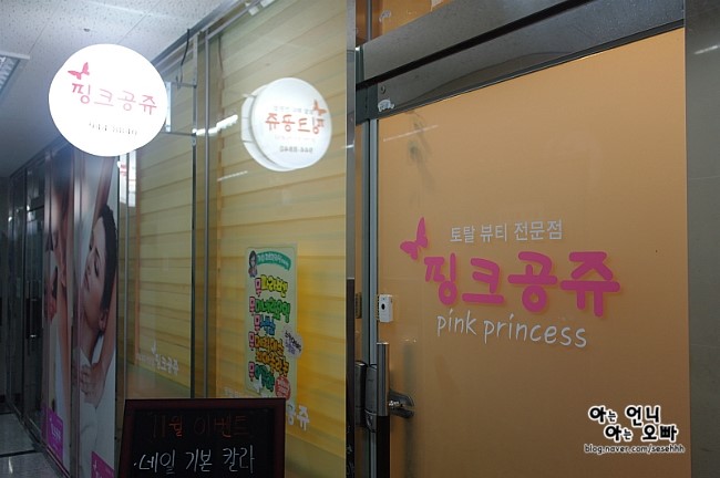 손톱공쥬 이미지