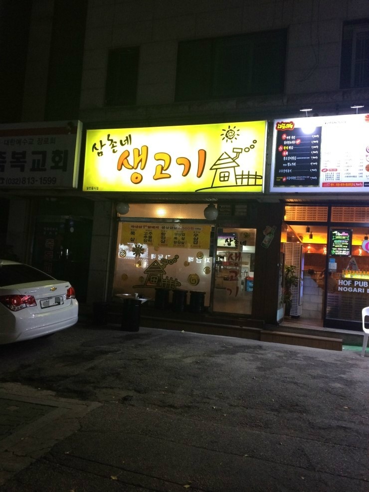 GS25연수청학점 이미지
