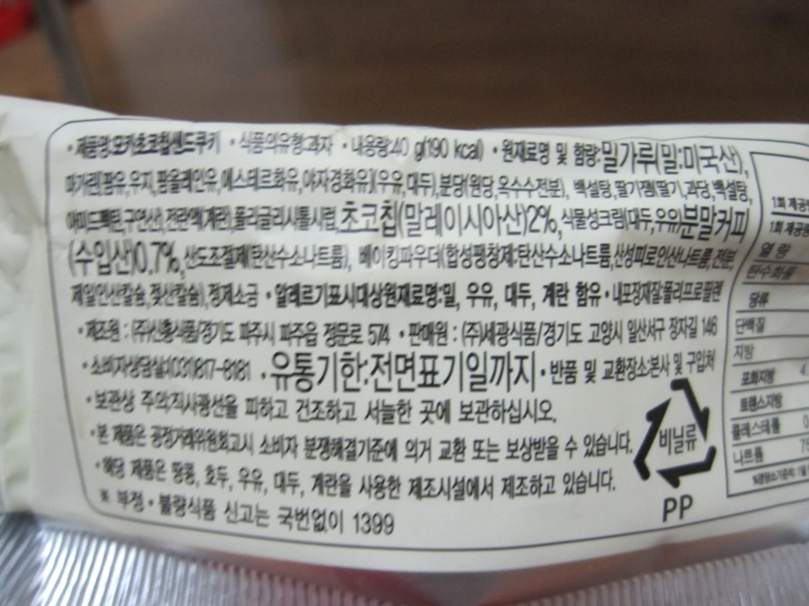 세광식품(주) 이미지