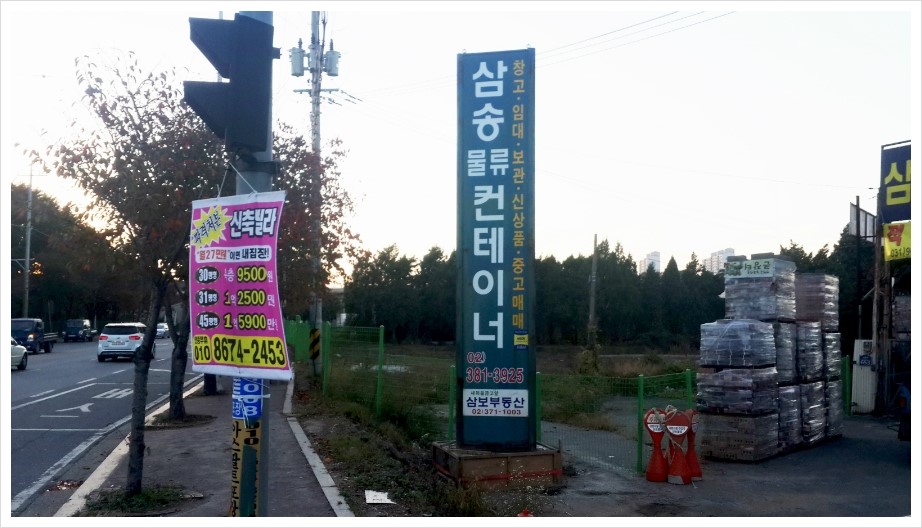 삼송컨테이너 이미지