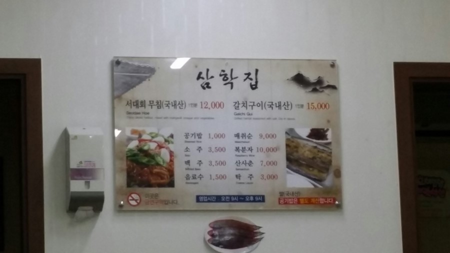 삼학집 이미지
