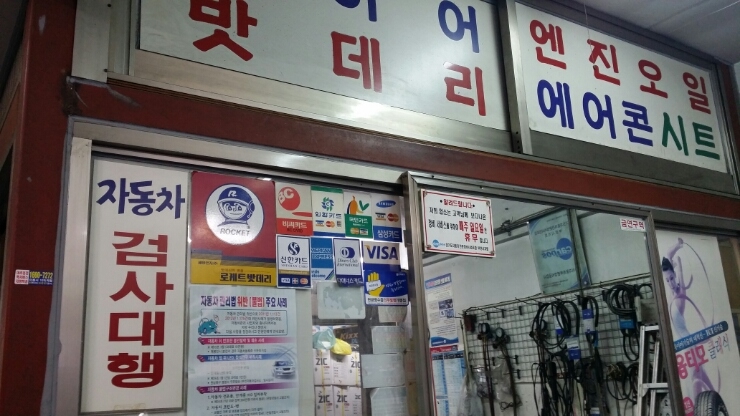 쌍둥이카센타 이미지