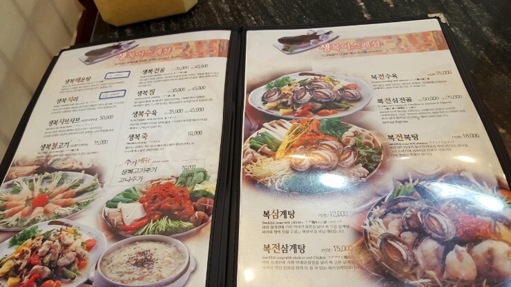 싱글벙글복어석적 이미지
