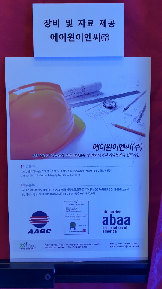 에이원이엔씨 이미지