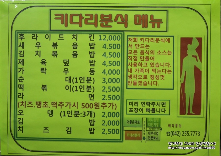 키다리분식 이미지